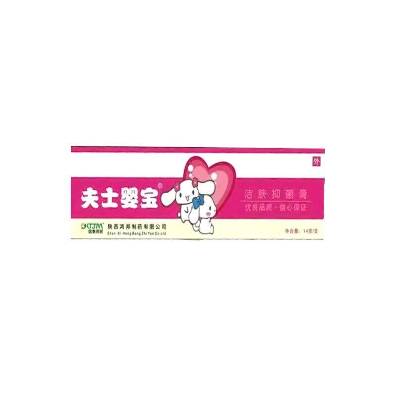 【药房直售】夫士婴宝 洁肤膏 儿童专用皮肤膏 一盒装