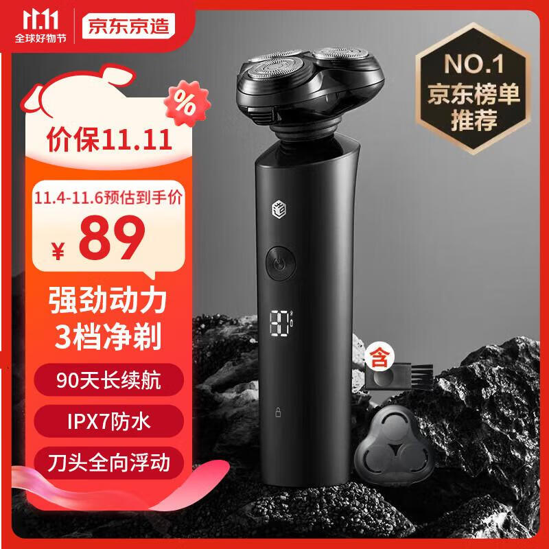 京东京造 智能数显三头电动剃须刀 刮胡刀电动胡须刀全身水洗剃须刀电动长续航 送父亲男生生生日礼物使用感如何?