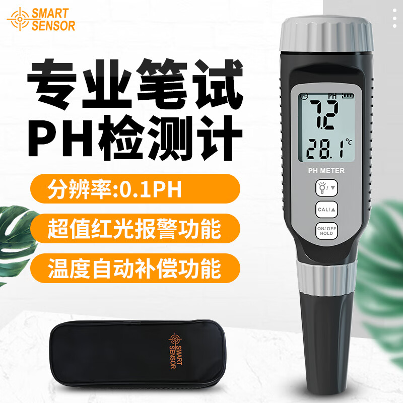 希玛水质检测笔ph计测试笔酸碱度饮用水质工业自来水检测仪数显高精度 PH-848电池款(0.0~14PH)
