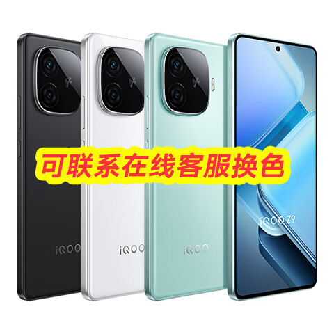 vivoiQOO Z9 新品5G游戏手机 6000mAh大电池 80W超快闪充 vivo iqooz9 山野青【活动版】 12+512GB