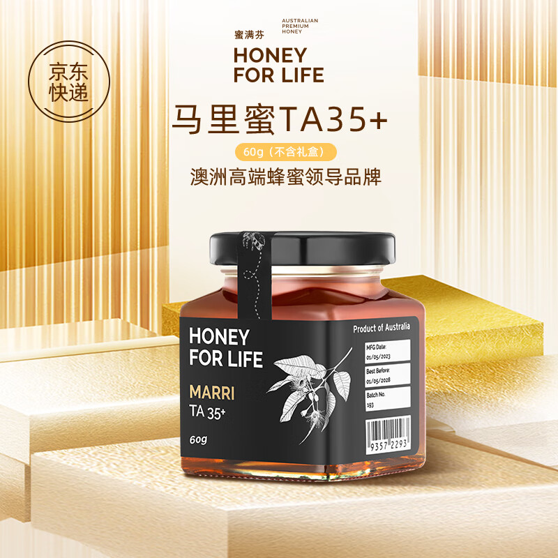 【澳洲原装进口】HoneyForLife马里蜜TA35+桉树蜜满芬超麦卢卡蜂蜜纯正天然高活性礼盒装 马里蜜TA35+60g