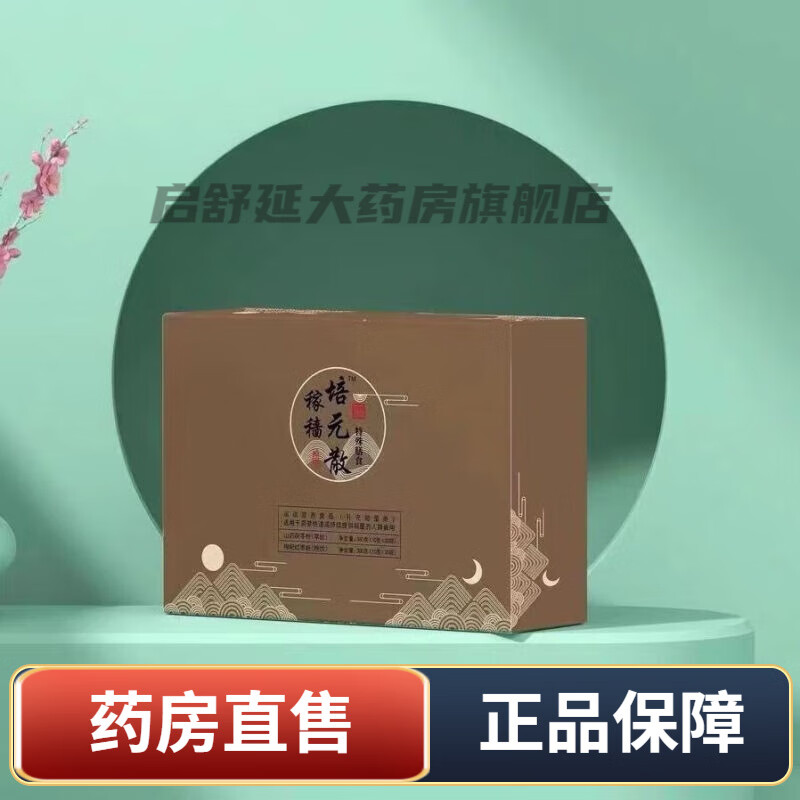 静牌静谈养生稼穑培元散地龙参须汤苏州十七物龟鳖膏r 稼穑培元散一盒