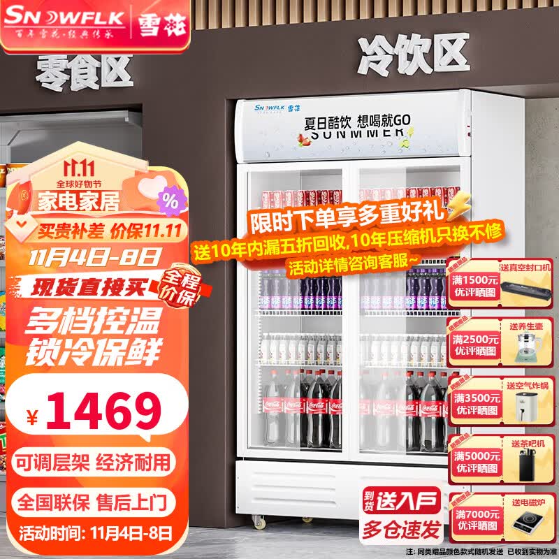 雪花【现货送货入户】雪花（SNOWFLK）商用冰柜冰箱展示柜保鲜柜立式冷藏柜商用冷藏展示柜饮料柜冷柜 双门直冷展示柜怎么样,好用不?