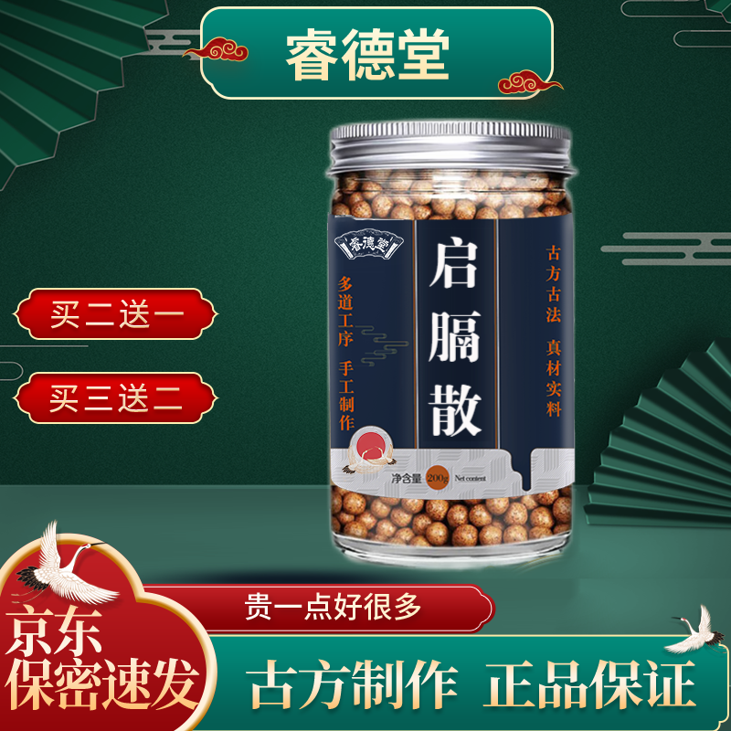 启膈散 启膈散丸 同仁同堂材料 真材实料 200g 睿德堂 基础装【1罐装