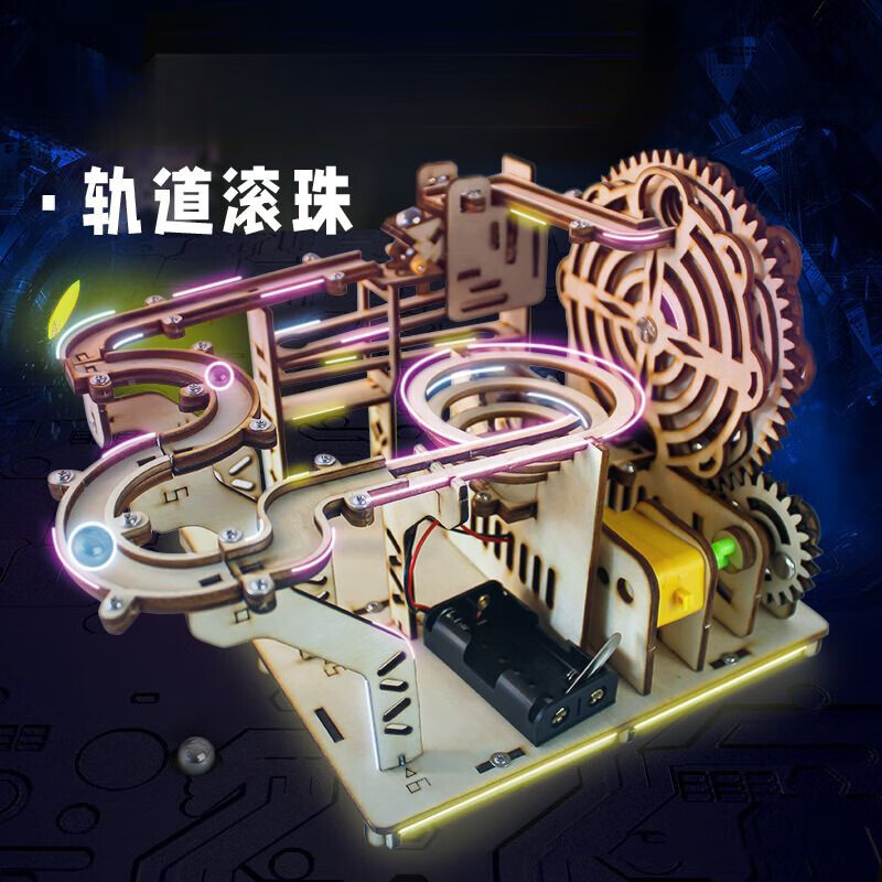 知酷過山車手工材料3d過山車diy科技發(fā)明制作高難度手工軌道滾珠積木 1【椴木】軌道滾珠土豪款-升級材