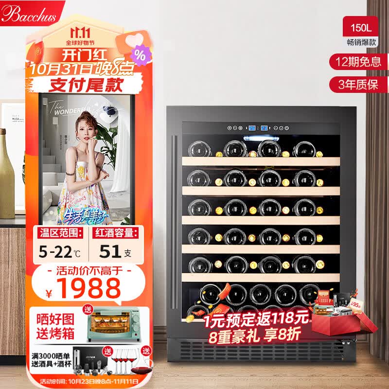 芭克斯红酒柜嵌入式【51瓶装】恒温柜恒湿葡萄酒柜保鲜茶叶储藏冰冷藏柜箱家用客厅厨房橱柜定制实木 YC-150单温 无霜风冷【51瓶装】榉木层架属于什么档次？