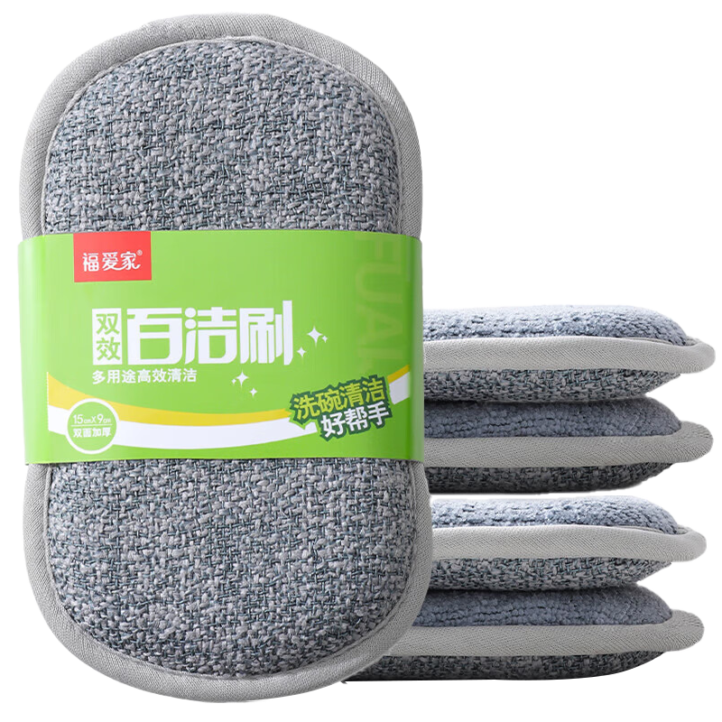 福愛(ài)家抹布海綿塊鋼絲球疏油雙效百潔布洗碗布洗潔布不粘鍋專用刷4片裝