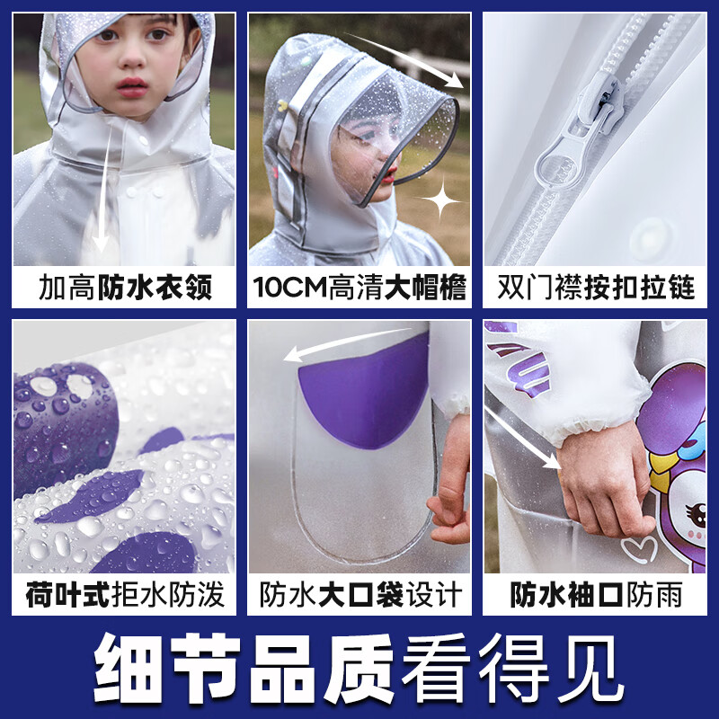 牧萌儿童透明雨衣男童女童全身防水幼儿园小学生专用宝宝雨披带书包位 可爱长颈鹿 3XL(建议身高130-145cm)