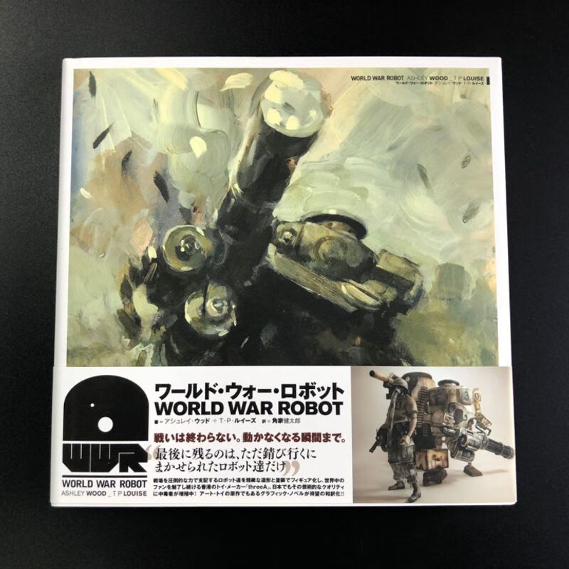 ウォー?ロボット ashley wood 阿什利伍德