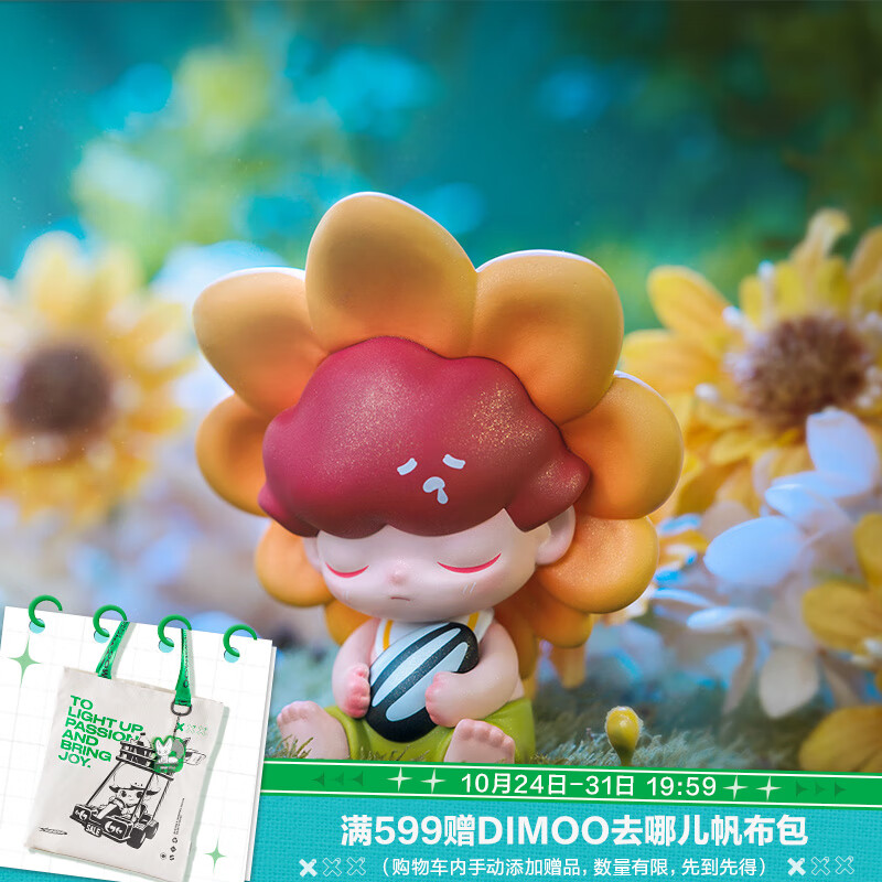POP MART泡泡玛特  DIMOO森林之夜系列盲盒手办潮玩玩具生日礼物 单个盲盒（随机发 拍12个非整盒）使用感如何?