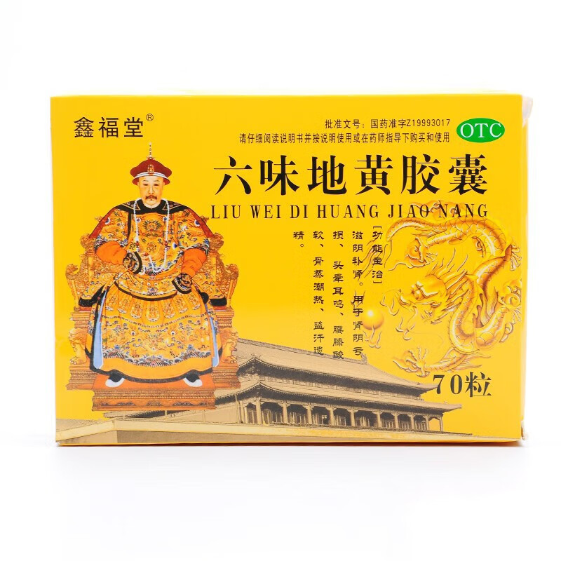 有补肾阴虚肾阳虚双补的中成药吗的简单介绍