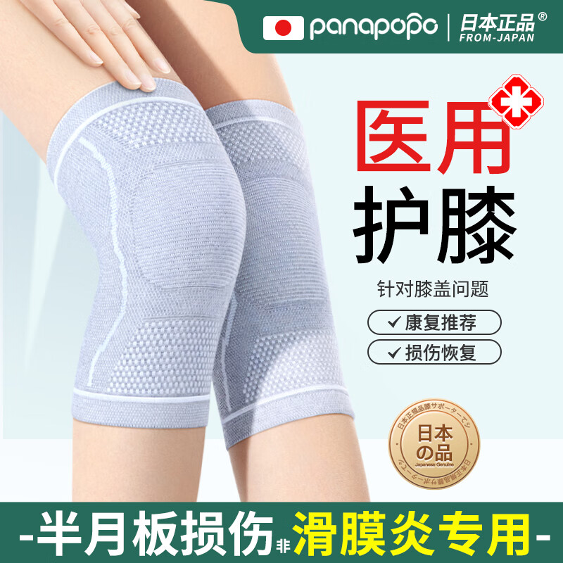 Panapopo【医用认证】护膝保暖关节炎半月板损伤护膝夏季运动防滑男女士膝盖老年人滑膜炎专用护具XL码