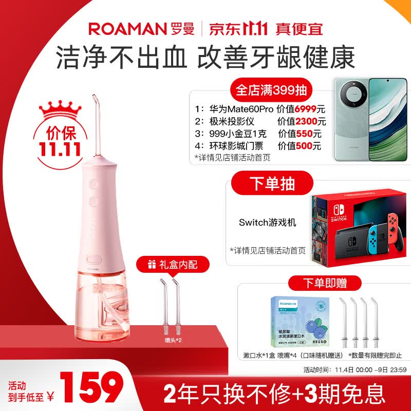 罗曼（ROAMAN）小宝塔冲牙器 洗牙器 水牙线 洁牙器 洁牙机 便携式冲牙器 台式冲牙器 W10樱花粉怎么看?