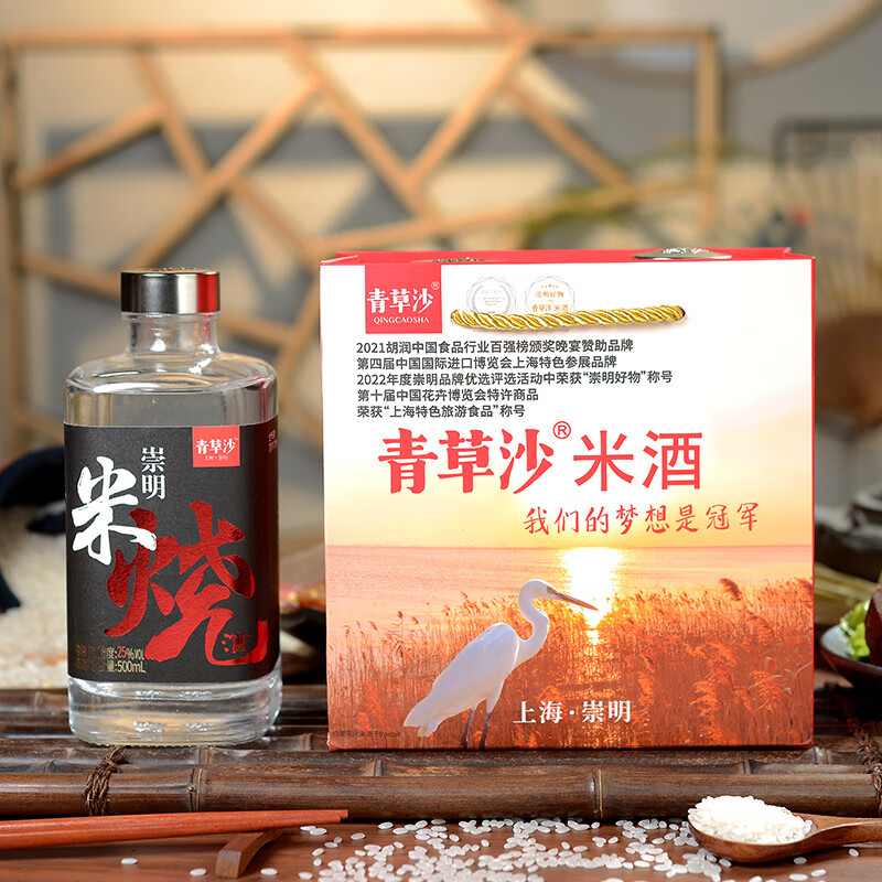 青草沙上海特产伴手礼年货崇明老酒赠节日礼品崇明米酒 25度 500ml 1