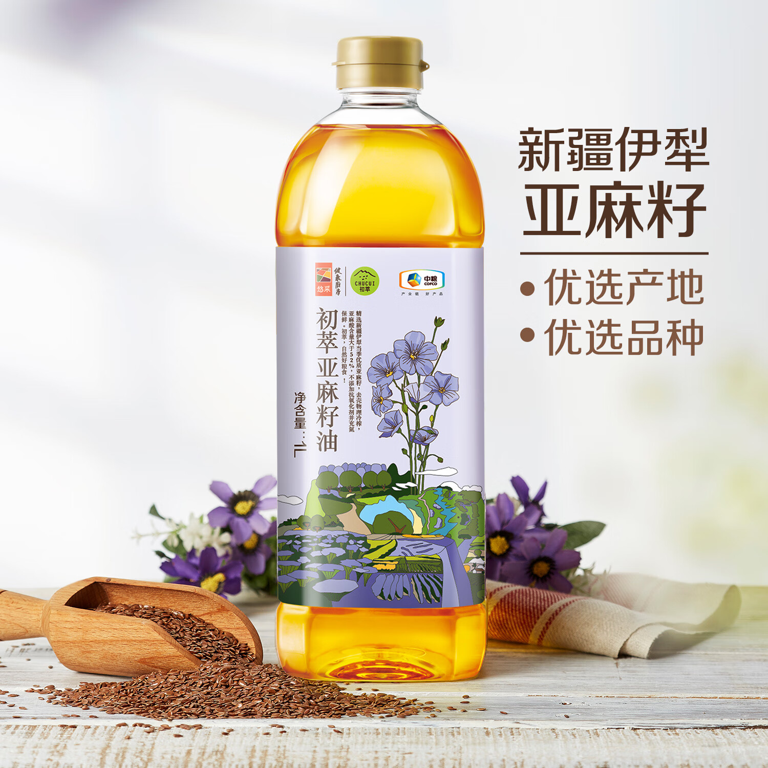 悠采中粮初萃亚麻籽油1l