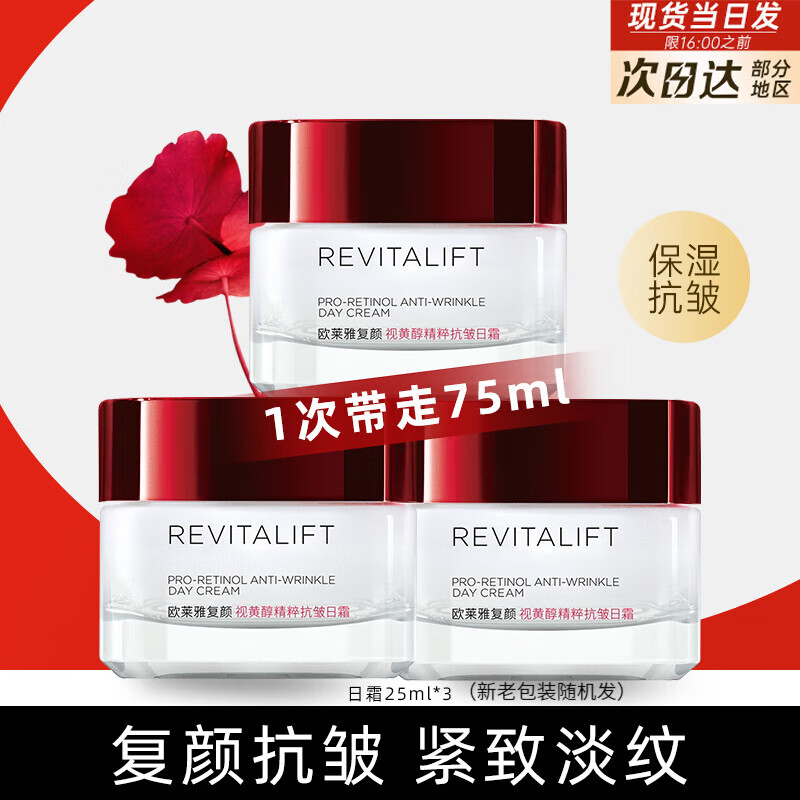 ڲŷţL'OREALӻƴʪˮ嵭󼡷˪˪˪ տ˪25ml*375.9Ԫ