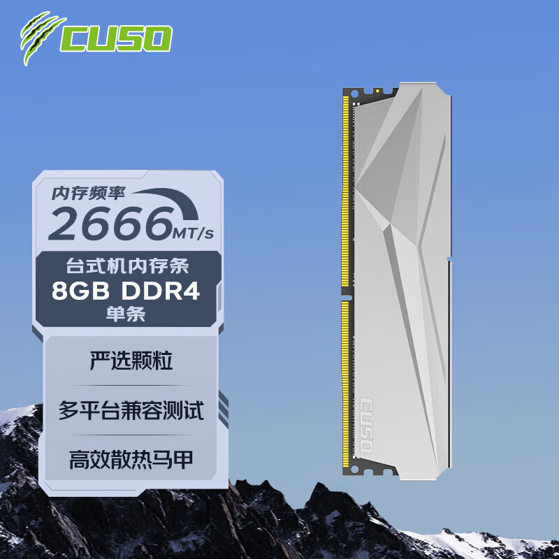酷兽（CUSO） 8GB/16GB DDR4 2666/3200/3600 台式机内存条 8GB 2666MHz 夜枭系列