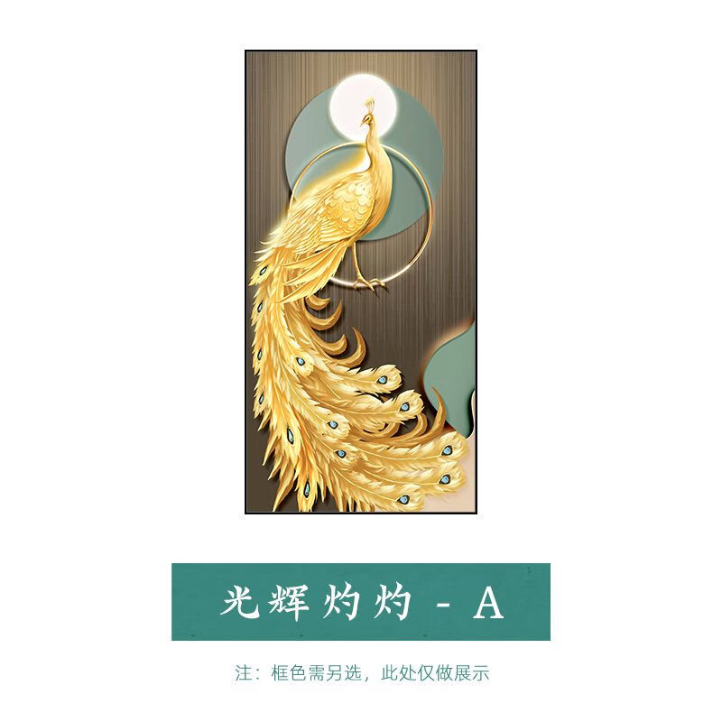 凤凰入户玄关装饰画正对门走廊挂画新中式客厅寓意好壁画 光辉灼灼a