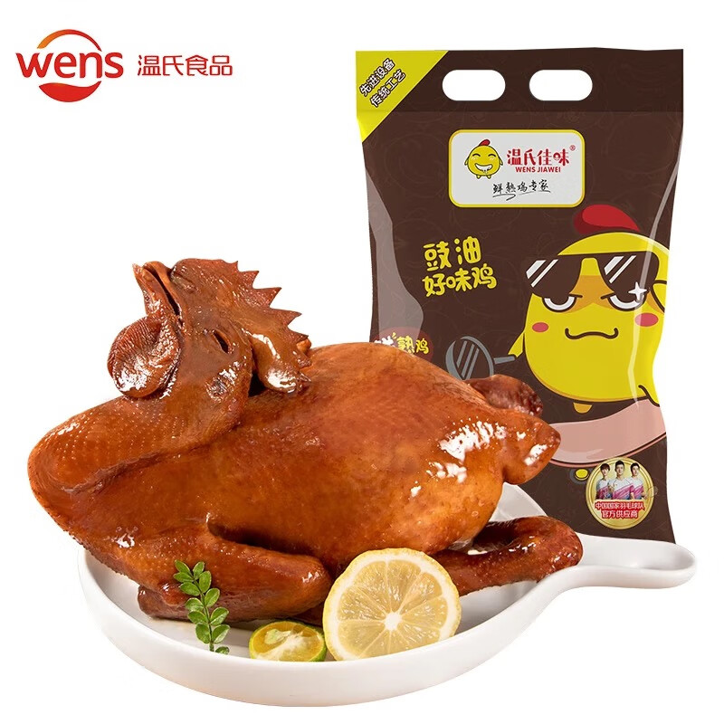 温氏供港盐焗鸡700g广东豉油鸡整鸡粤菜熟食酱油鸡农家走地土鸡制做 豉油鸡700g*2只