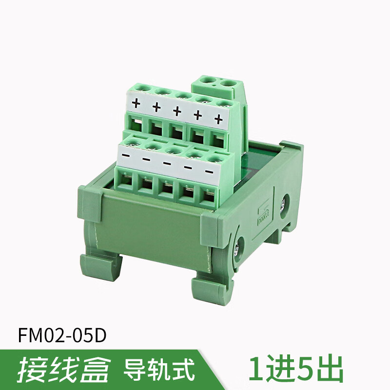 电源端子台分线盒一进多出多进多出正负公共端电源分割接线端子排 fm