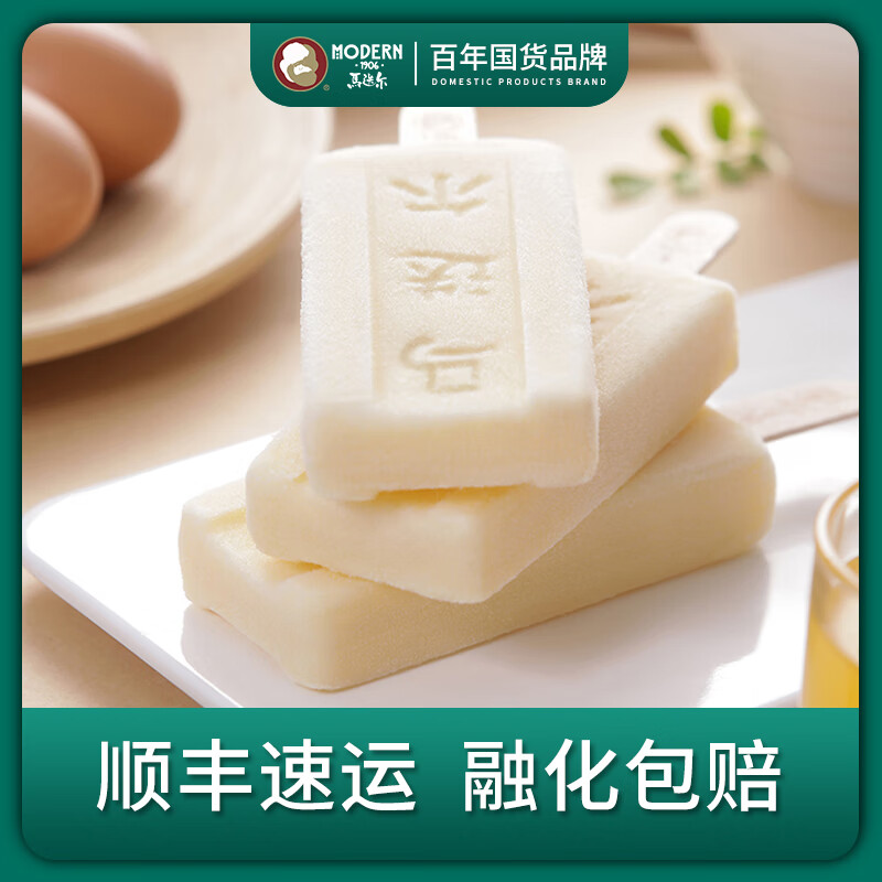 30支哈尔滨马迭尔冰棍奶酪噶闹心太软冰糕原味老冰棒雪糕冰淇淋
