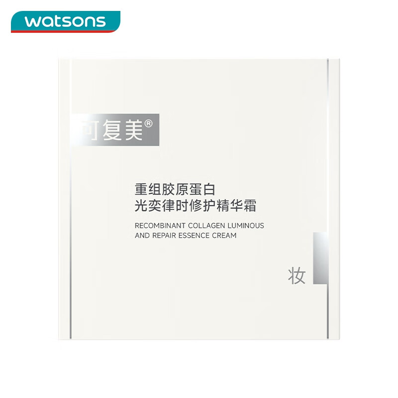 屈臣氏(Watsons)【屈臣氏】可复美重组胶原蛋白光奕律时修护精华霜 15g