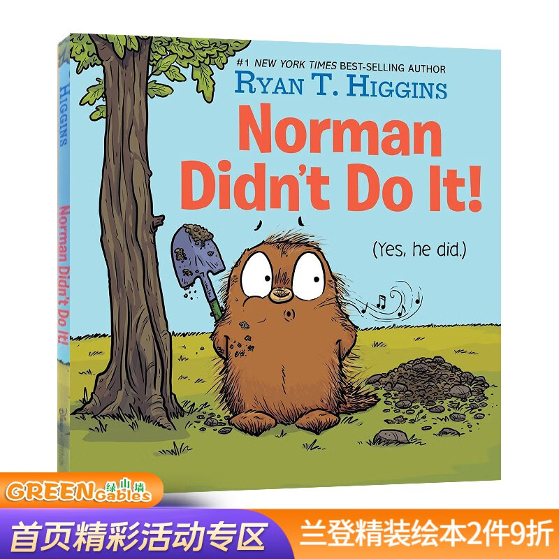 英文原版 Norman Didn't Do It! 精装 儿童幽默友谊图画故事书 布鲁斯妈妈同作者 Ryan Higgins . 绿山墙图书使用感如何?
