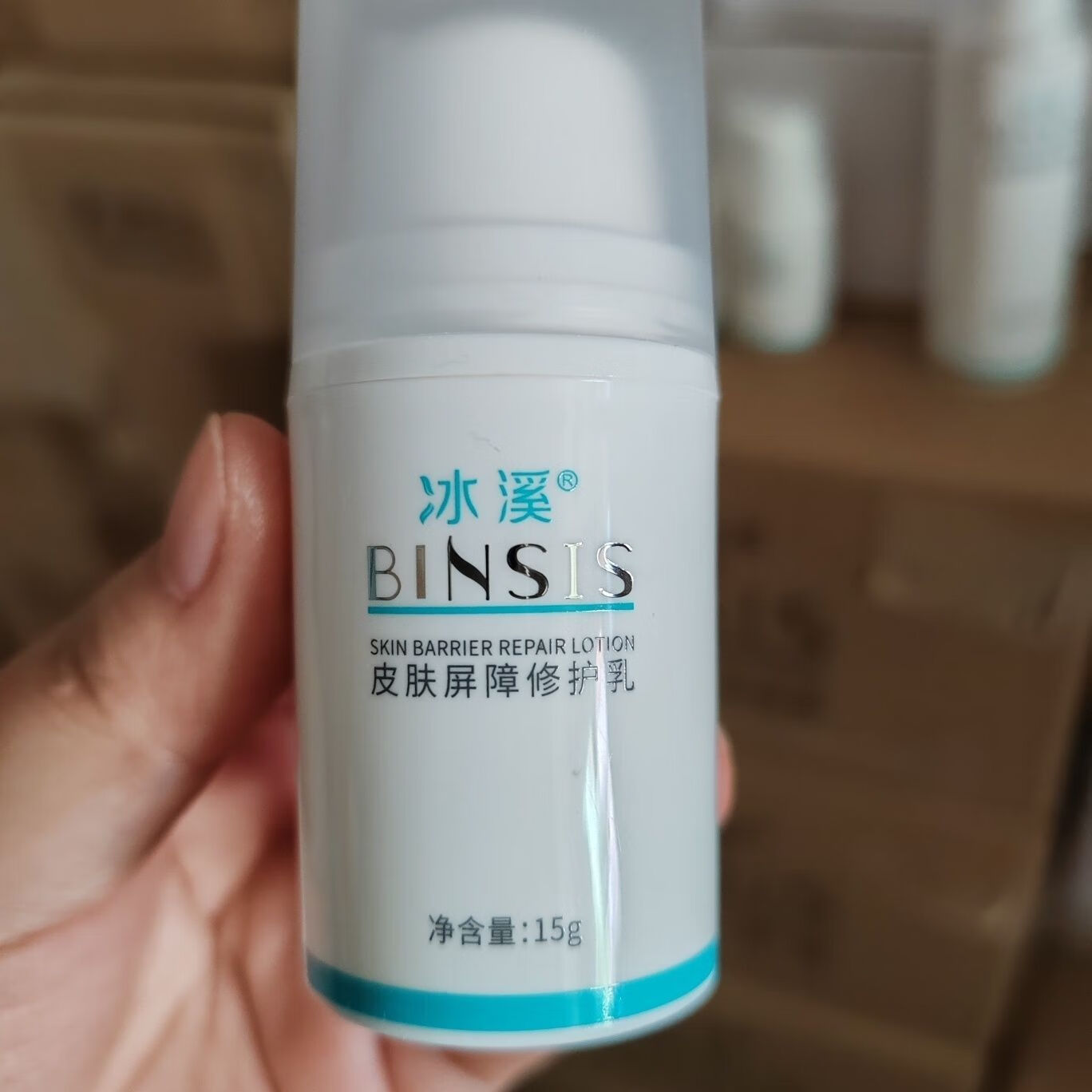 冰溪皮肤屏障修护乳15g 50g清爽修护敏感肌肤补水保湿冰溪医用乳 冰溪
