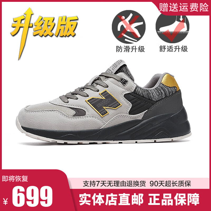 新百伦官网旗舰官网580男鞋999女鞋2024春季休闲运动鞋男 580灰金升级