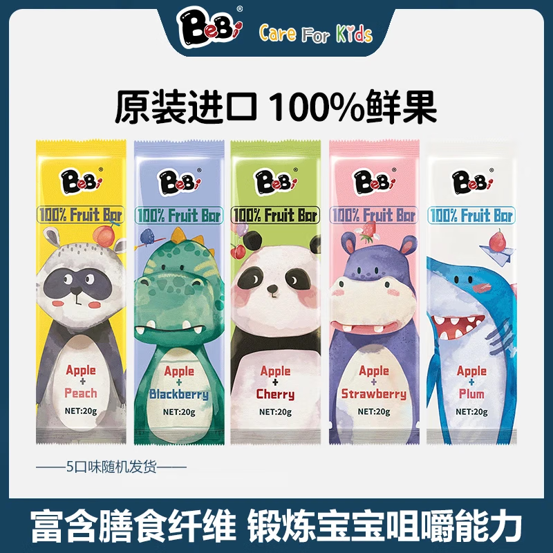 BeBi進(jìn)口水果條100%果肉無(wú)添加寶寶零食水果棒兒童果泥條20g*5條 1歲+ 無(wú)彩盒20g*30條