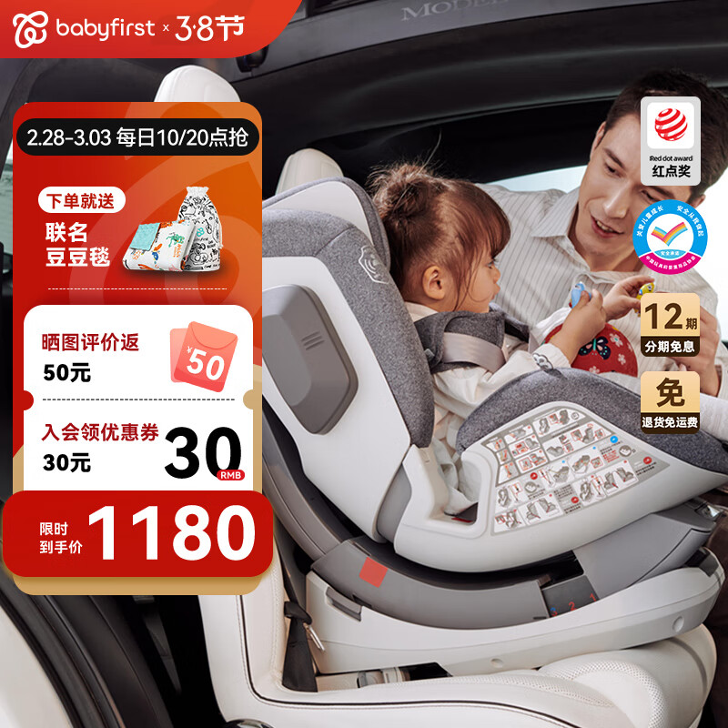 宝贝第一（Babyfirst） 汽车儿童安全座椅灵犀 ISOFIX接口 0-4-7岁正反向安装 北极灰红点款怎么样,好用不?