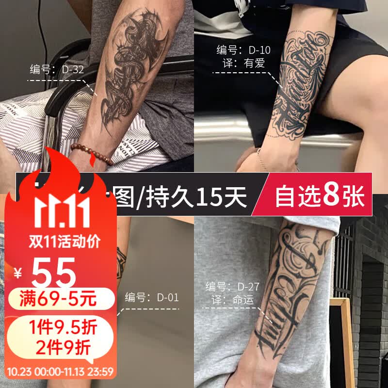 轩弘草本纹身贴果汁渐变不反光半ins风男暗黑花臂纹身怎么样,好用不?