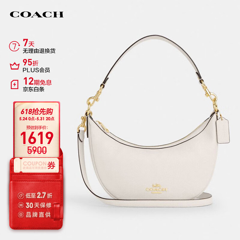 蔻驰（COACH）女士ARIA 26中号微标LOGO皮质月牙包单肩斜挎包白色CO996IMCHK