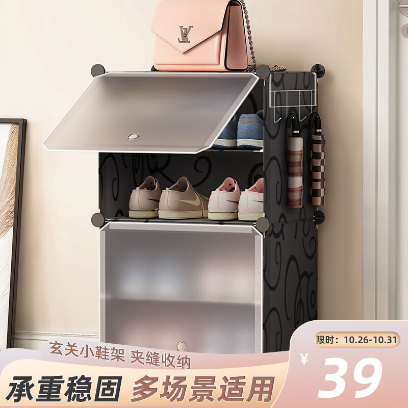 安尔雅简易鞋柜门口鞋架子多层防尘玄关塑料收纳树脂组装 一列四层怎么看?