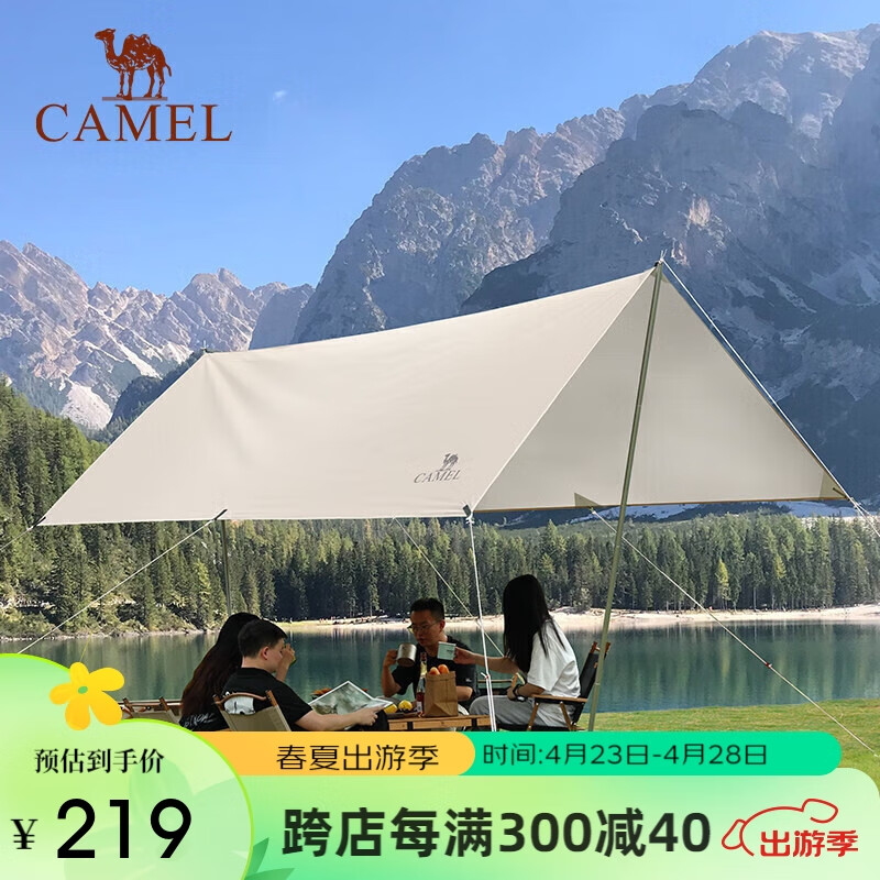 骆驼（CAMEL）户外精致露营涂银防晒屋檐方形天幕帐篷便携式野营野餐遮阳棚
