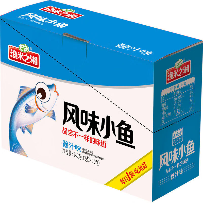 漁米之湘小魚(yú)仔小魚(yú)干香辣味休閑食品整盒240g小吃零食即食小包裝 醬汁味 12g *20包【整盒】