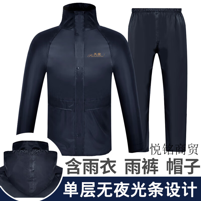 天堂伞衣雨裤套装双层加厚防水男女成人分体摩托车7ax/2a单人雨衣