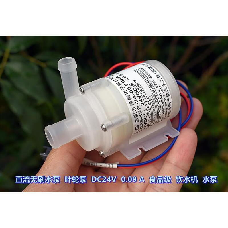 仁聚益微型直流无刷水泵 叶轮泵 dc24v 0.09 a  饮水机 水泵