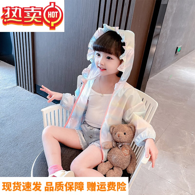 jiandirun女童韩版衣夏装宝宝彩虹长袖空调服儿童薄款外套 图片色