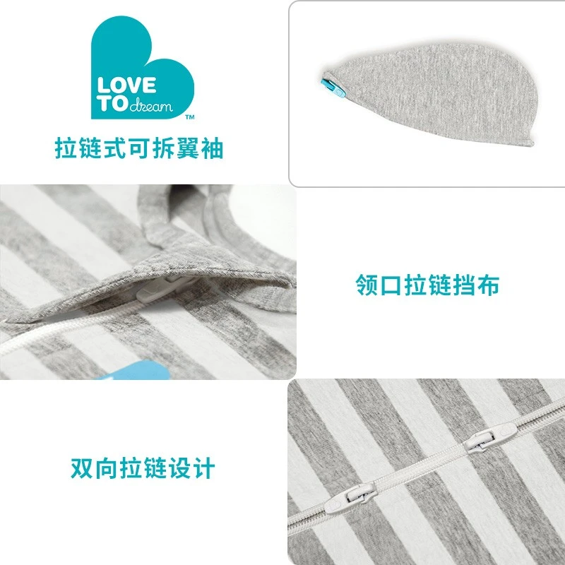 LOVE TO dream新生婴儿防惊跳睡袋四季通用可拆袖襁褓式睡袋儿童投降式防踢被 白色 四季通用 L码:13-20斤