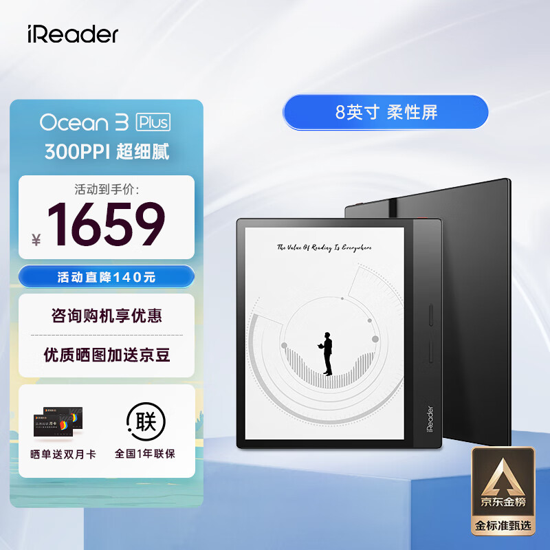 掌阅iReader Ocean3 Plus 8英寸电子书阅读器墨水屏平板电纸书电子纸便携阅读学习看漫画石墨灰32GB 