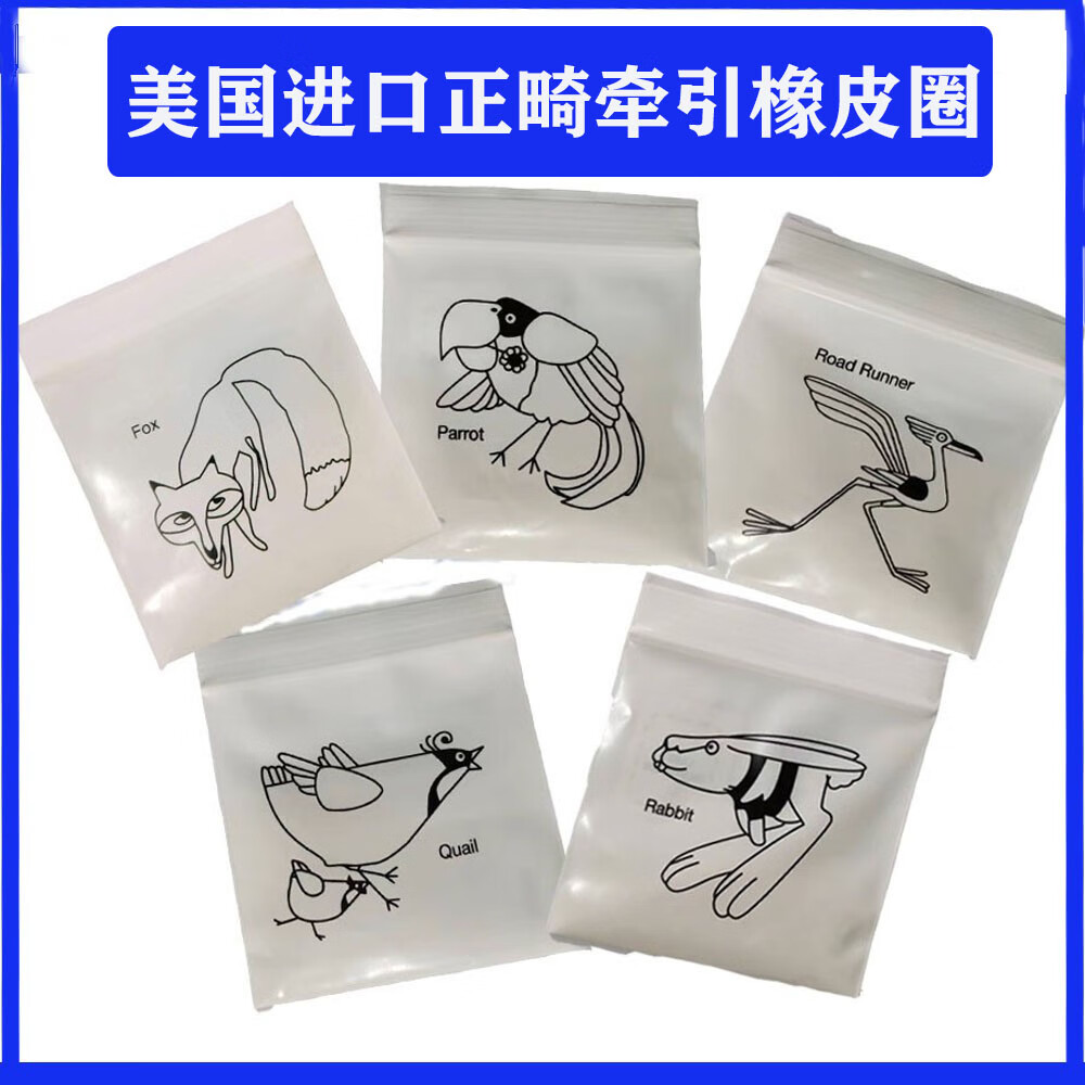 ormco美国进口正畸橡皮圈 牵引橡皮圈牙齿牙套正畸矫正隐型矫正橡皮筋