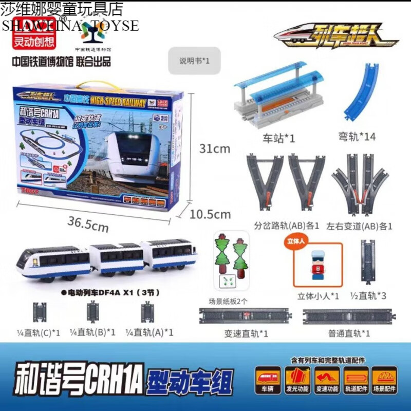 戀卡儂列車超人電動(dòng)列車復(fù)興和諧號(hào)內(nèi)燃機(jī)車火車高鐵兒童男孩軌道車男孩 CT6918復(fù)合套裝和諧號(hào)CRH1A