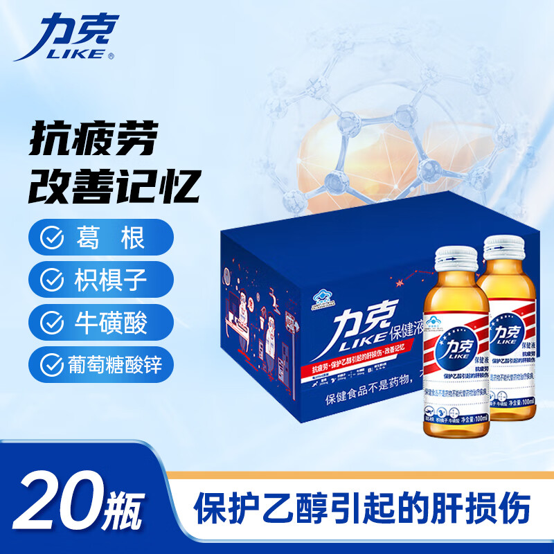 力克保健液维生素B功能饮料抗疲劳 保肝 改善记忆营养保健品 20瓶装