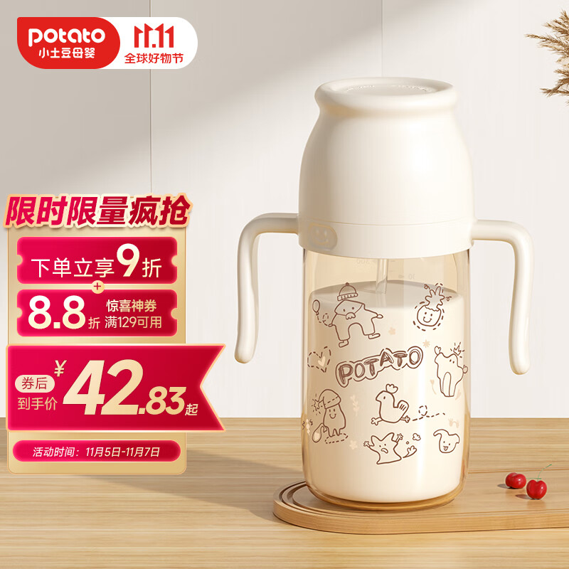 小土豆（potato）儿童吸管杯PPSU带吸管重力球大宝宝饮水杯 300ml 奶白色高性价比高么？