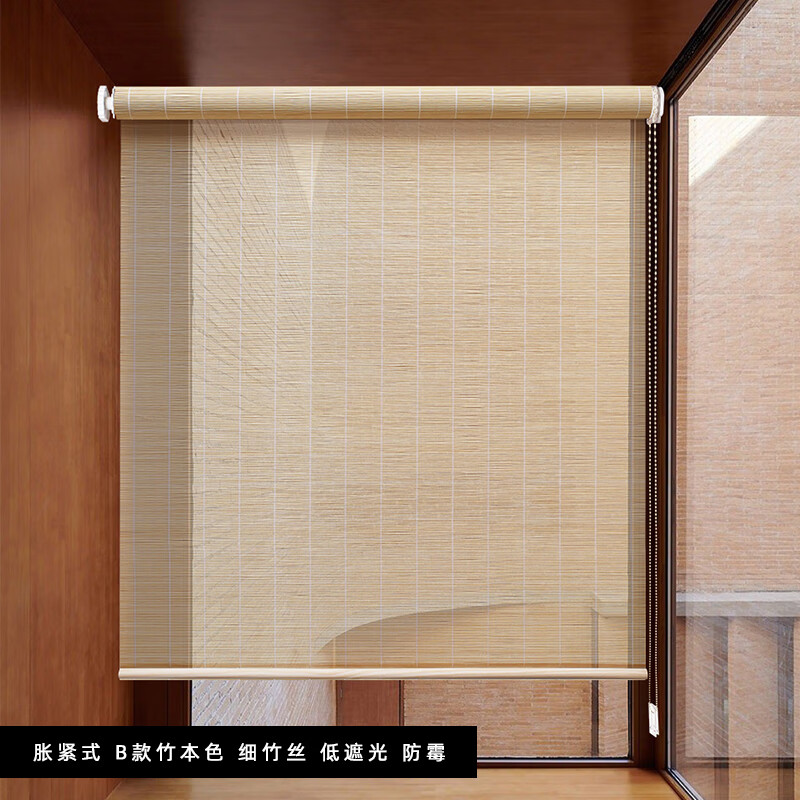 奴詩漫（nushiman）免打孔竹簾卷簾陽臺(tái)窗簾拉卷式防曬隔斷簾升降遮陽簾 脹緊式 B款竹本色 細(xì)竹絲 低遮光