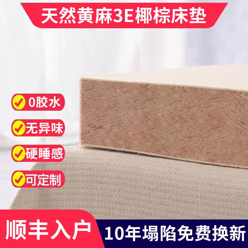 New Len 椰棕床垫三折叠单双人乳胶棕榈床垫宿舍学生床垫榻榻米垫可定做 6cm厚3E黄麻款:可拆面+3E黄麻芯 1.0 x 2.0 米