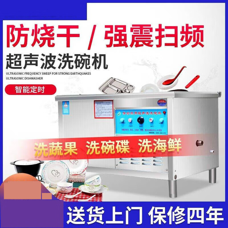 SMVP超声波洗碗机商用小型餐饮t设备商用厨房饭店全自动大型刷火热畅