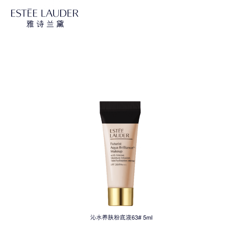 【99成新】雅诗兰黛沁水养肤粉底液63#  5ml  
