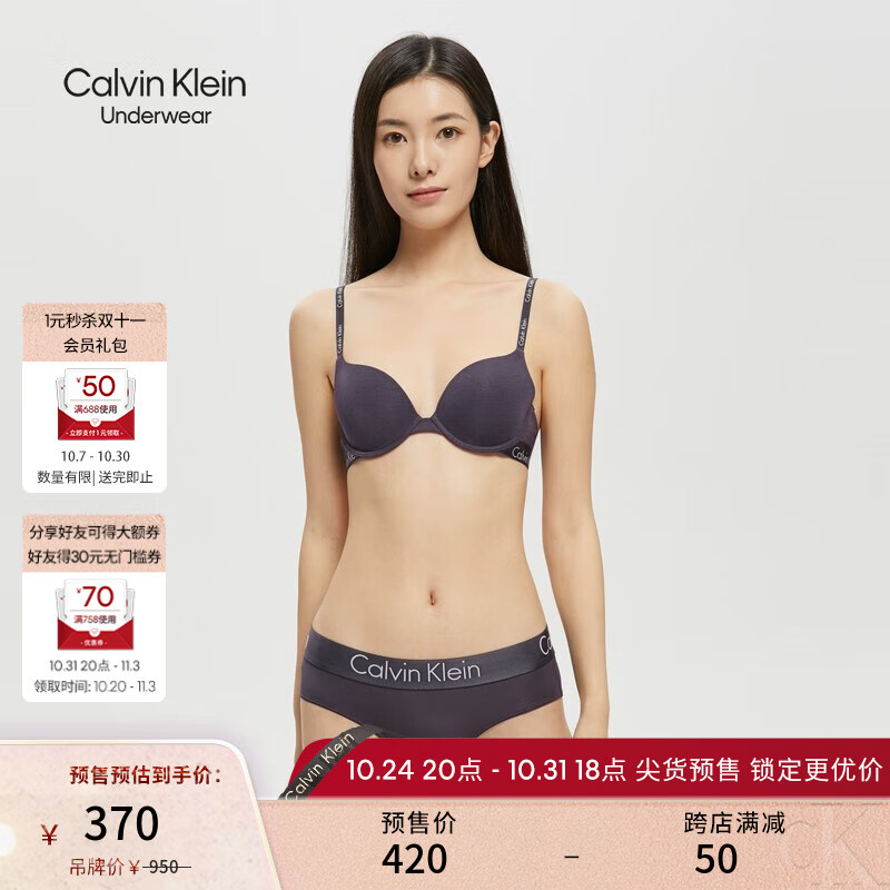 看京东文胸套装历史价格走势|文胸套装价格走势图